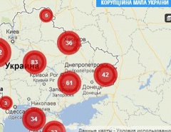 В Украине появилась онлайн-карта коррупции