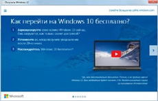 Не переходите на Windows 10 29 июля