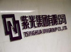 Tsinghua и Micron могут заключить стратегическое партнерство