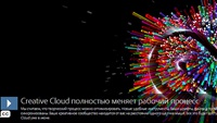 Вышло обновление флагманских продуктов Adobe