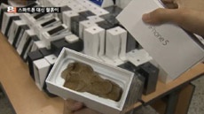 Китайскому бизнесмену продали глину под видом iPhone 5