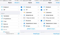 Как на iPhone видеть почту только с вложениями
