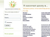 "Одноклассников" не пустили в зону .рф