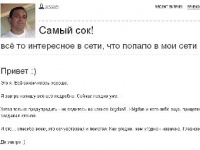 Самому популярному блогеру Рунета хакеры вернули ЖЖ