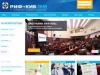 В Подмосковье началась конференция РИФ+КИБ