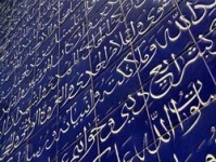 В интернете заработали домены на арабском