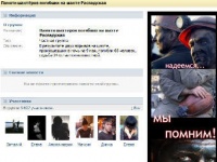 Взрывы на "Распадской" дошли до блогосферы