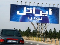 Иранская  оппозиция объявила бойкот Nokia