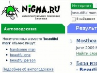 Поисковик  Nigma преподал Рунету урок английского