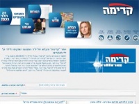 Арабские хакеры нагрубили Ципи Ливни