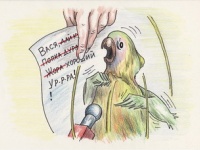 Наезд на "Обозреватель"