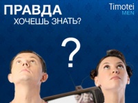 Новый вирусный сериал cобирает зрителей в Сети