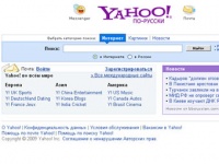 Реклама "Бегуна" появилась на Yahoo!