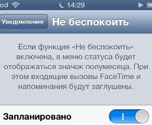 В iPhone обнаружили новогодний сбой