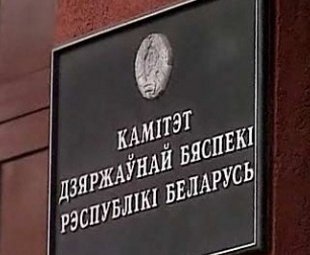 КГБ Белоруссии обвинил хакеров в попытке девальвации рубля