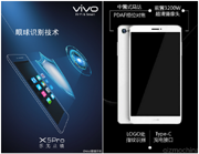Vivo X5Pro получит светящийся логотип и USB-C