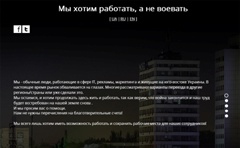 На Донбассе ИТ-компании запустили проект по поиску работы