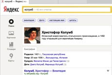 «Яндекс» представил «островной» интерфейс выдачи