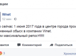 Идет вооруженный захват офиса провайдера в центре Киева