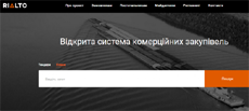 В Україні запустили відкриту систему закупівель для бізнесу
