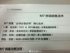 Безрамочный Gionee M7 станет первым смартфоном на Helio P30