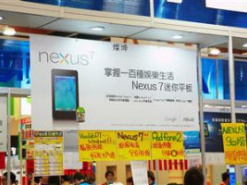 Релиз новых Nexus 7 поможет улучшить финпоказатели ASUS