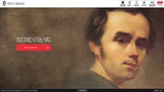 Енциклопедичний мультимедійний портал про Тараса Шевченка стартує навесні