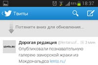 Twitter запатентовал функцию «Потяните для обновления»