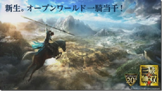 Dynasty Warriors 9 станет первой игрой в серии с открытым миром