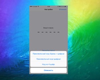 IBM похвалила Apple за шестизначные пароли в iOS 9