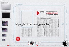 В сеть попали данные о гигантском iPad Air Plus