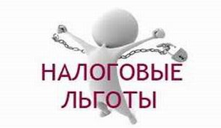 Налоговые льготы и перспективы развития  IT обсудят за круглым столом