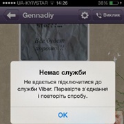 Пользователи Viber жалуются на сбои в работе приложения
