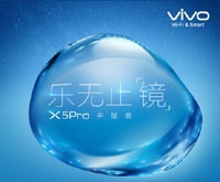 Смартфон Vivo X5Pro со сканером радужки анонсируют 13 мая