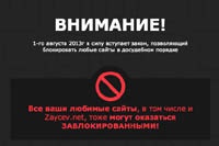 Крупнейшие сайты проигнорировали забастовку против антипиратского закона