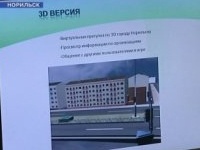 Норильск на мониторе