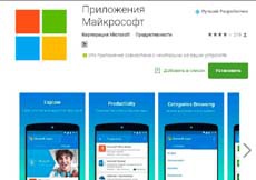 Microsoft выпустила каталог своих приложений для пользователей Android