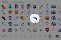 Разоружите iPhone: активисты в США требуют убрать эмодзи с пистолетом из iOS