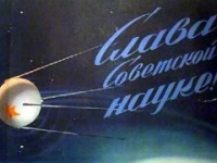 Советская наука вышла в интернет