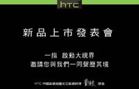 HTC One max покажут 15 или 16 октября