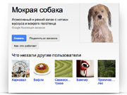 Google может передавать запахи