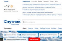 Россия запустила новый поисковик, но украинцам доступа не дала