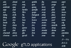 Google будет продавать пользовательские домены верхнего уровня