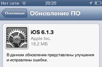 Apple «починила» экран блокировки в iPhone