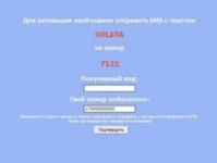 Осторожно! Вирус-вымогатель