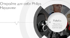 Philips откажется от производства наушников, колонок и DVD-плееров