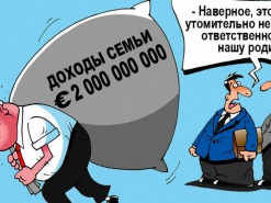 Е-декларирование доходов чиновников обрастает скандалом