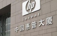 HP продала контроль над корпоративным бизнесом в Китае