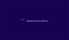 Как убрать возможность выключения компьютера с экрана блокировки Windows 10