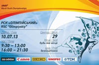 Жители Донецка продают через Интернет бесплатные билеты на чемпионат